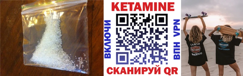 КЕТАМИН VHQ  Владимир 