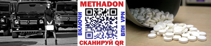 МЕТАДОН methadone Владимир